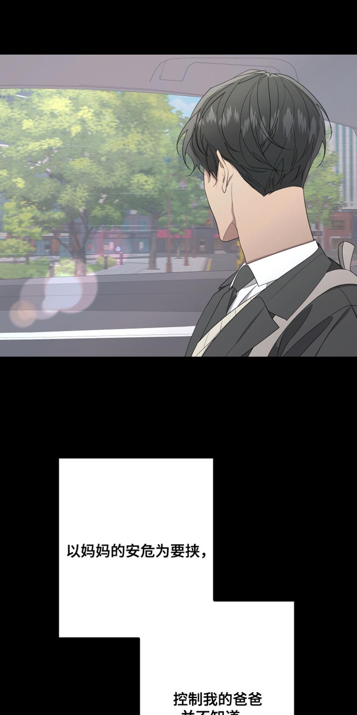 第162章：【第二季】抓住你2