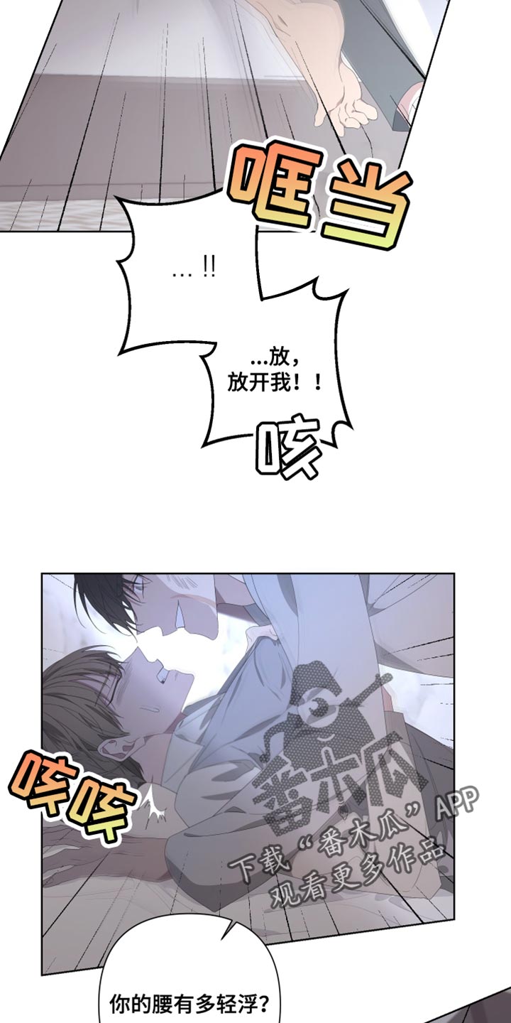 第136章：【第二季】总有一天也会被发现6