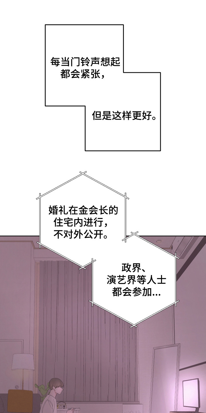 第116章：【第二季】消息15