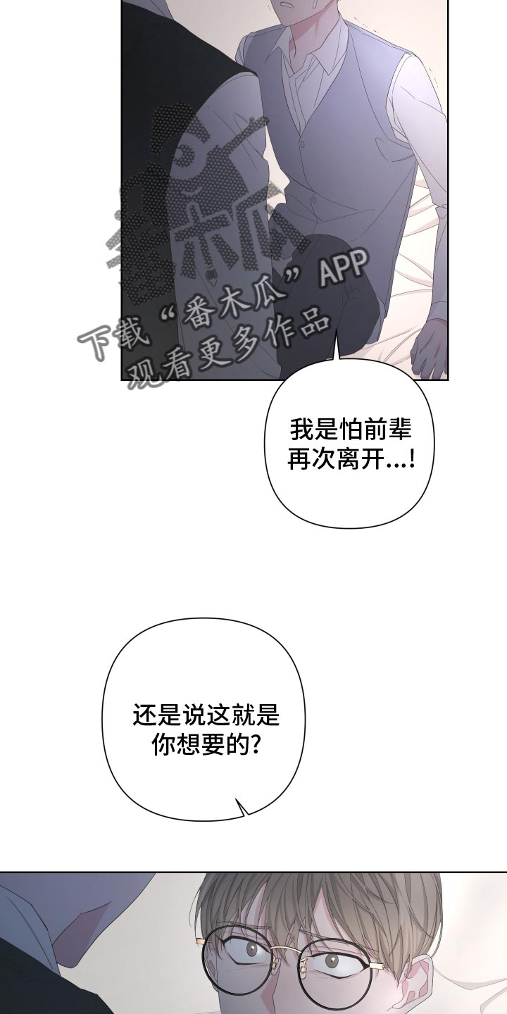 第128章：【第二季】低劣的人27