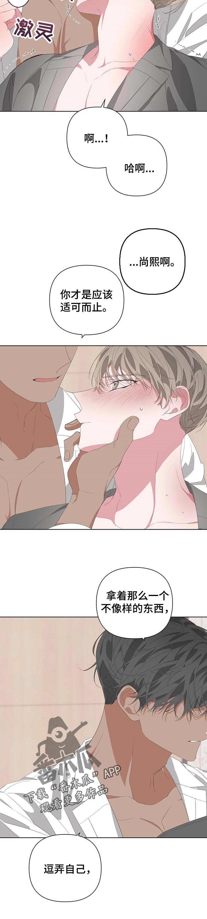 第69章：最后一场拍摄4