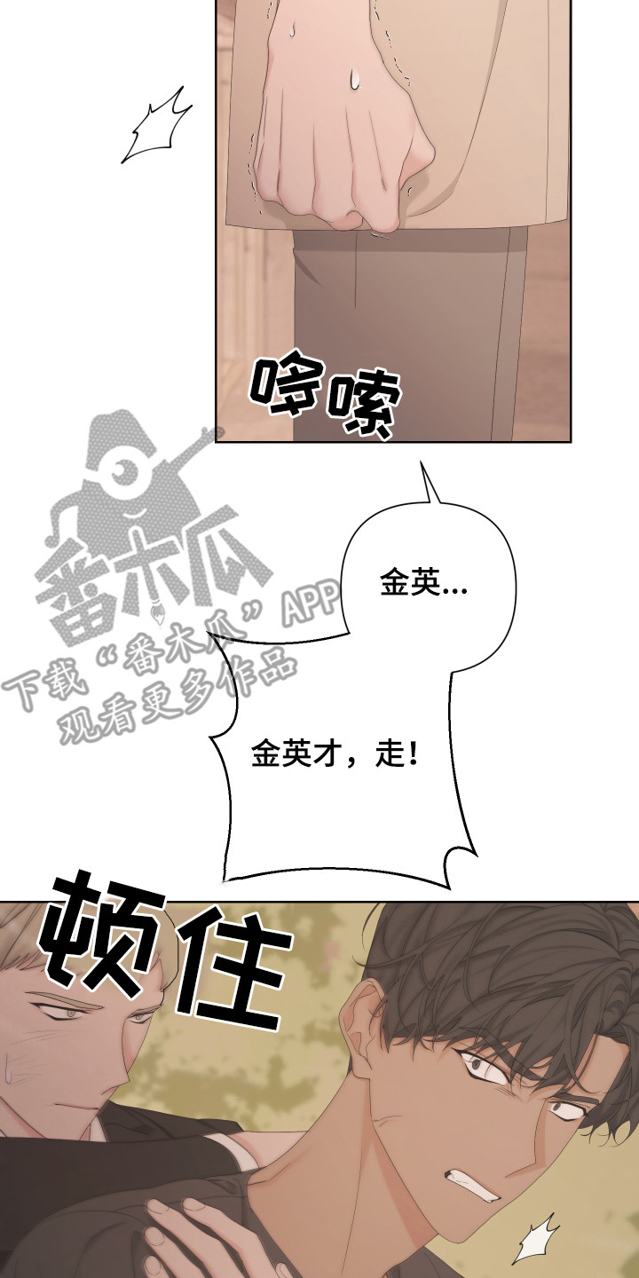 第115章：【第二季】强行带走13
