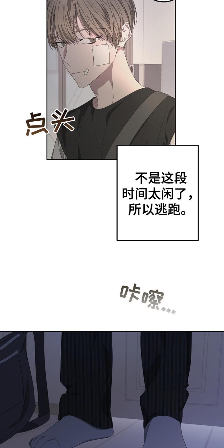 第146章：【第二季】我去不了14