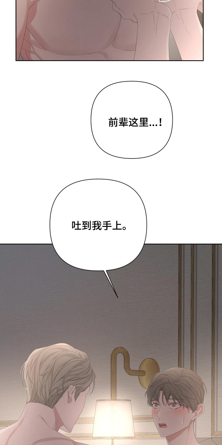 第89章：【第二季】逃不出我的手掌心21