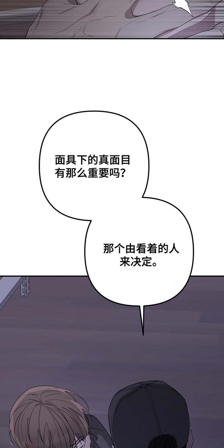 第167章：【第二季】希望你会喜欢7