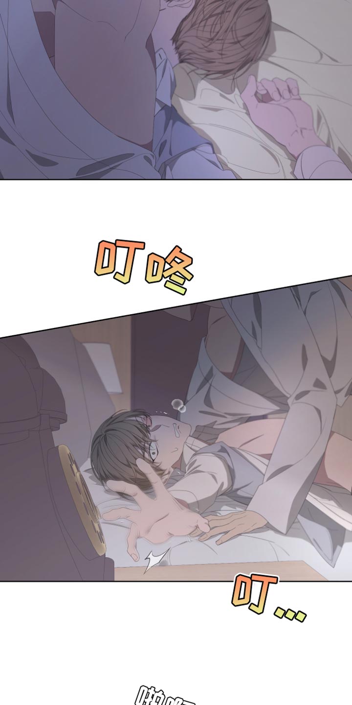 第136章：【第二季】总有一天也会被发现11
