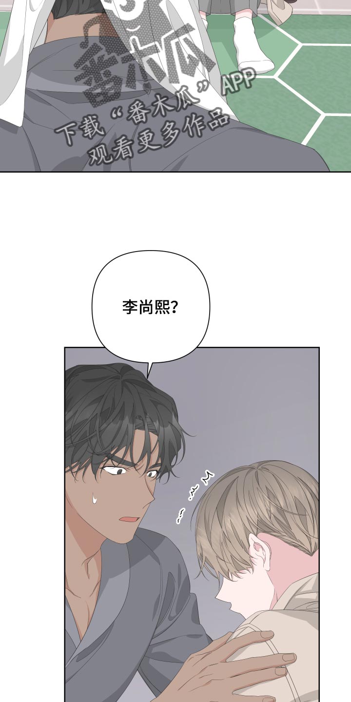 第74章：【第二季】有人在看着我13