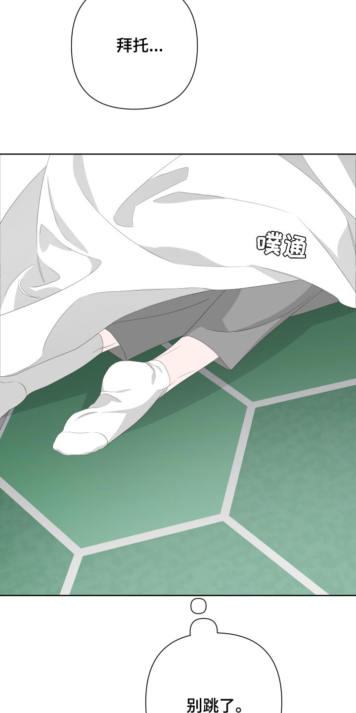 第74章：【第二季】有人在看着我26