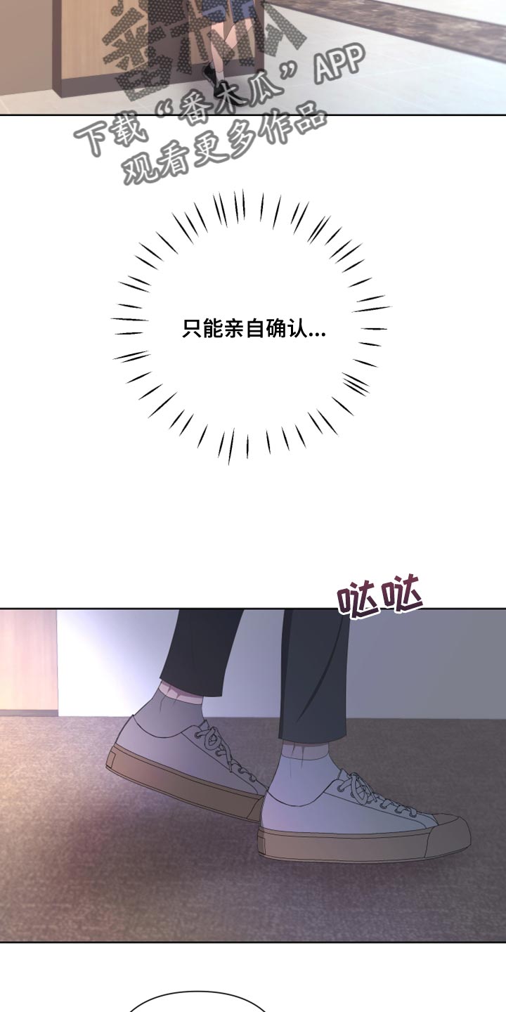 第134章：【第二季】为什么还要逃跑26