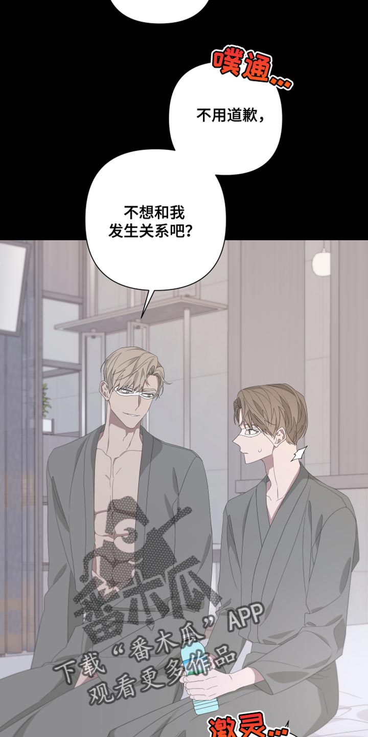第131章：【第二季】噩梦12