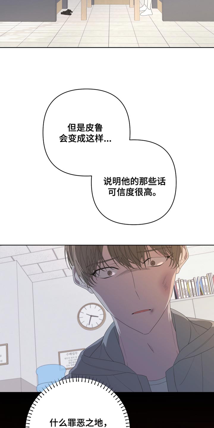 第144章：【第二季】来晚了17