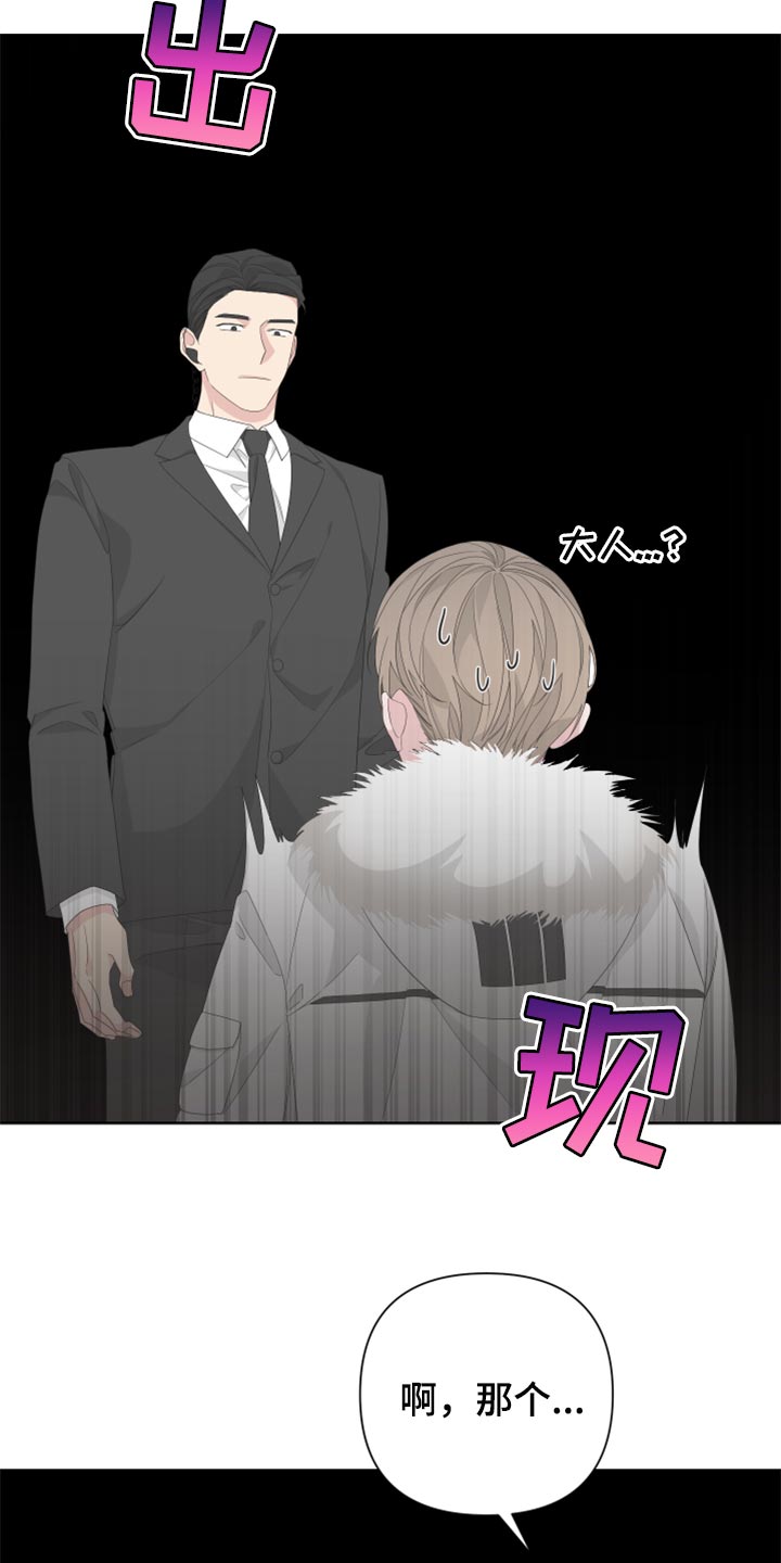 第82章：【第二季】需要火吗？12