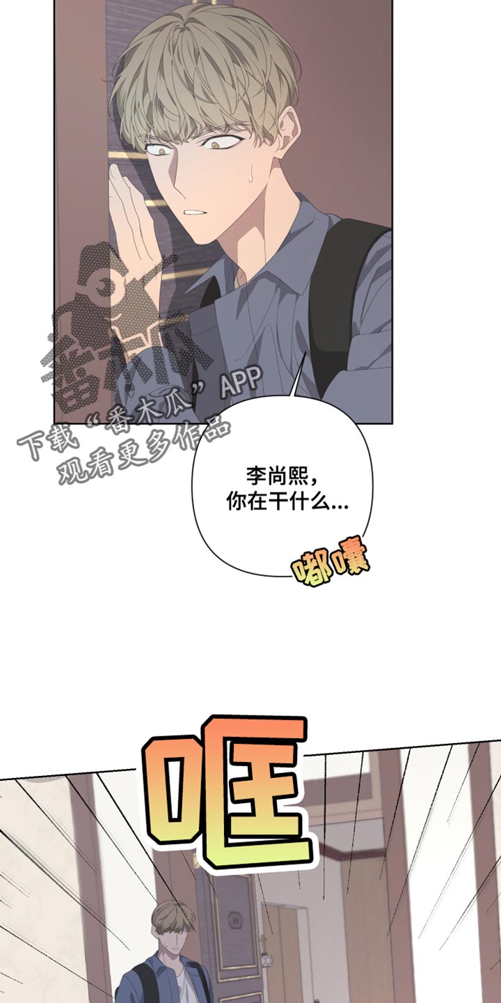 第136章：【第二季】总有一天也会被发现13