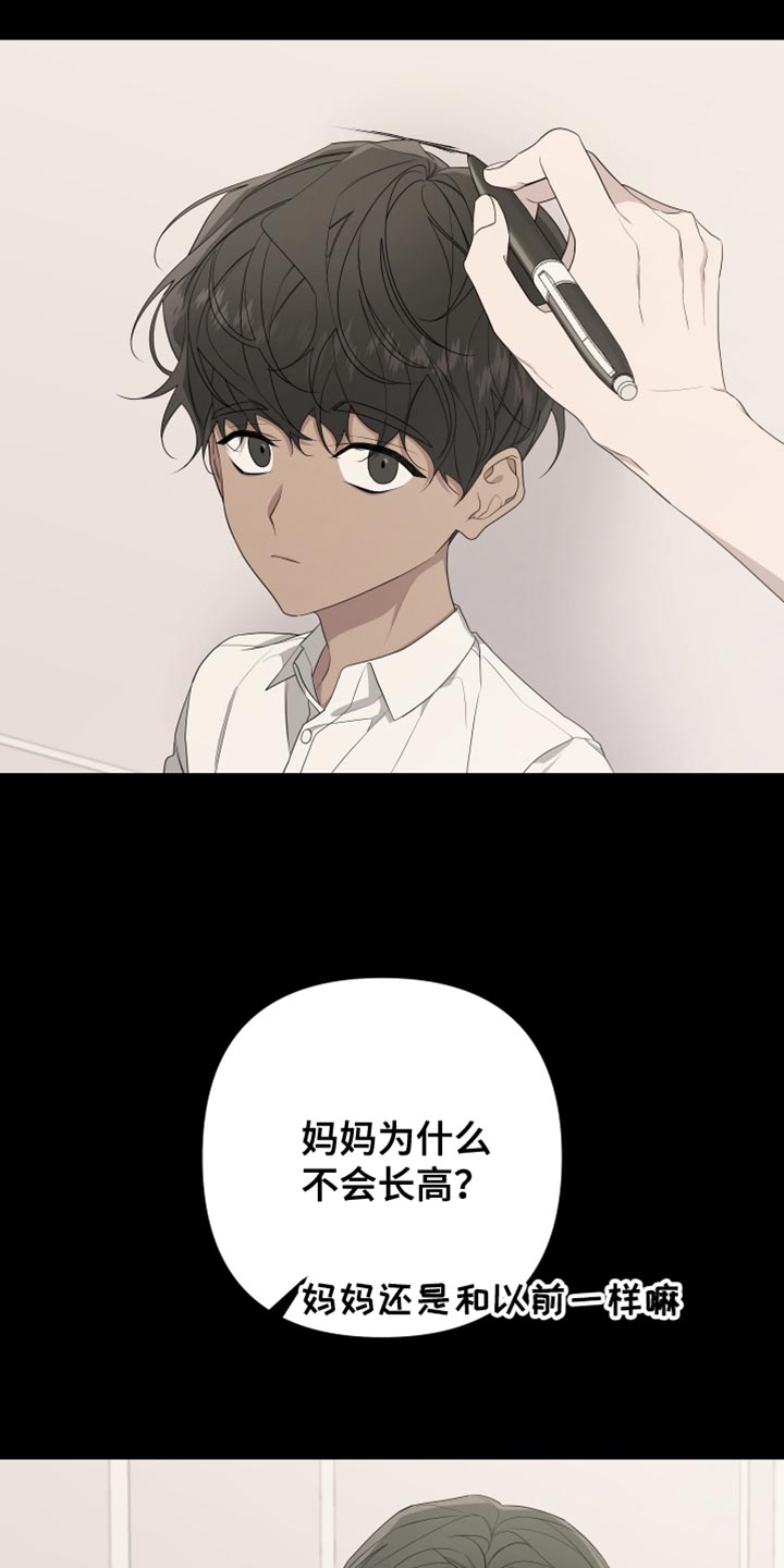 第160章：【第二季】从来没有哭过15