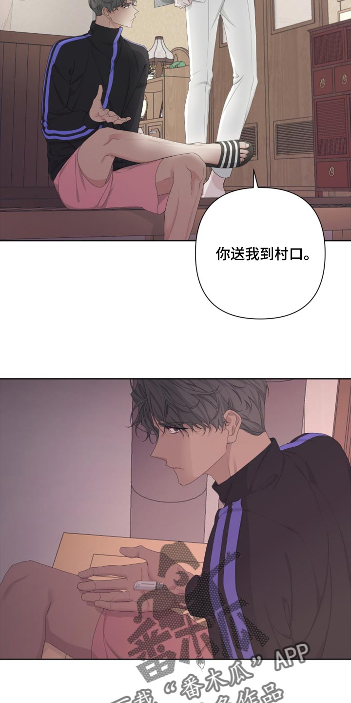 第101章：【第二季】可笑19