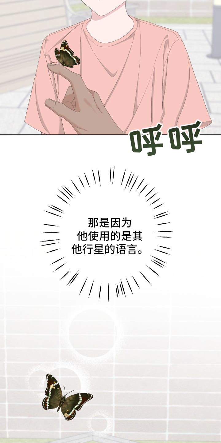 第125章：【第二季】旅行者30