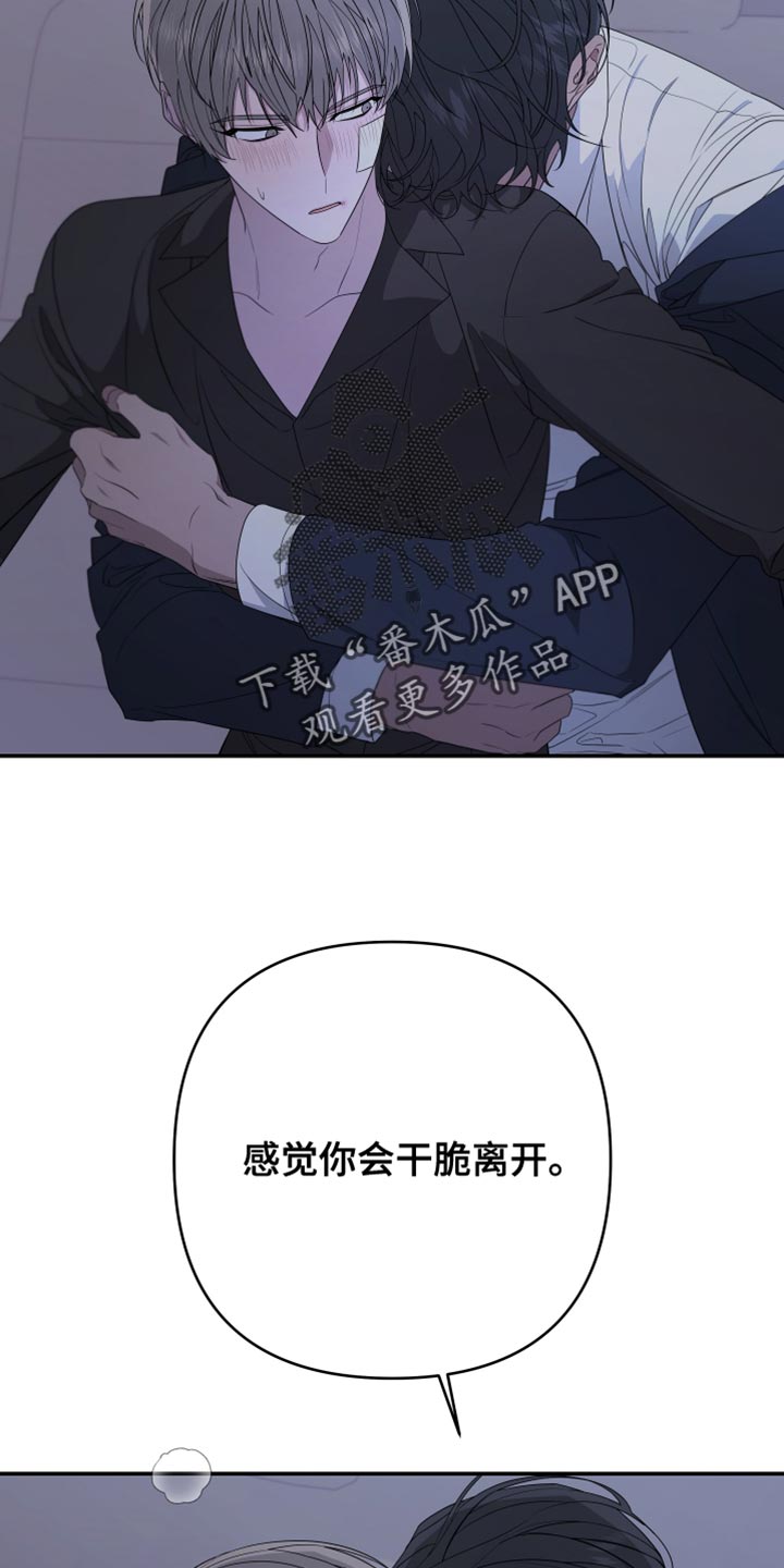 第153章：【第二季】继续装傻14