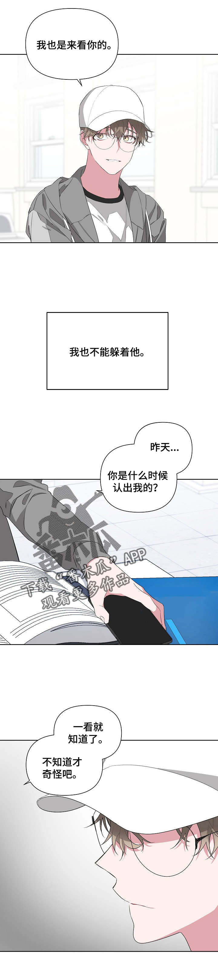 第16章：身份2