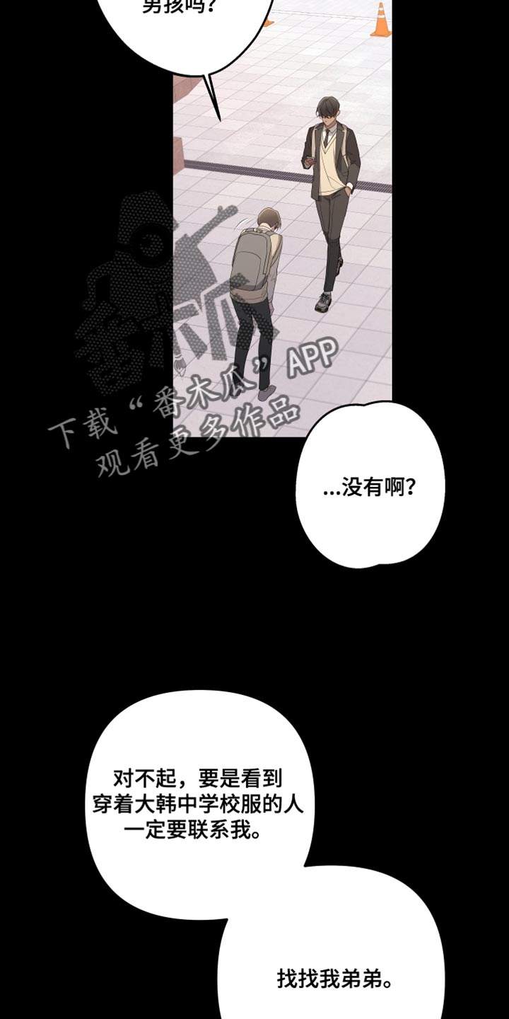 第162章：【第二季】抓住你11