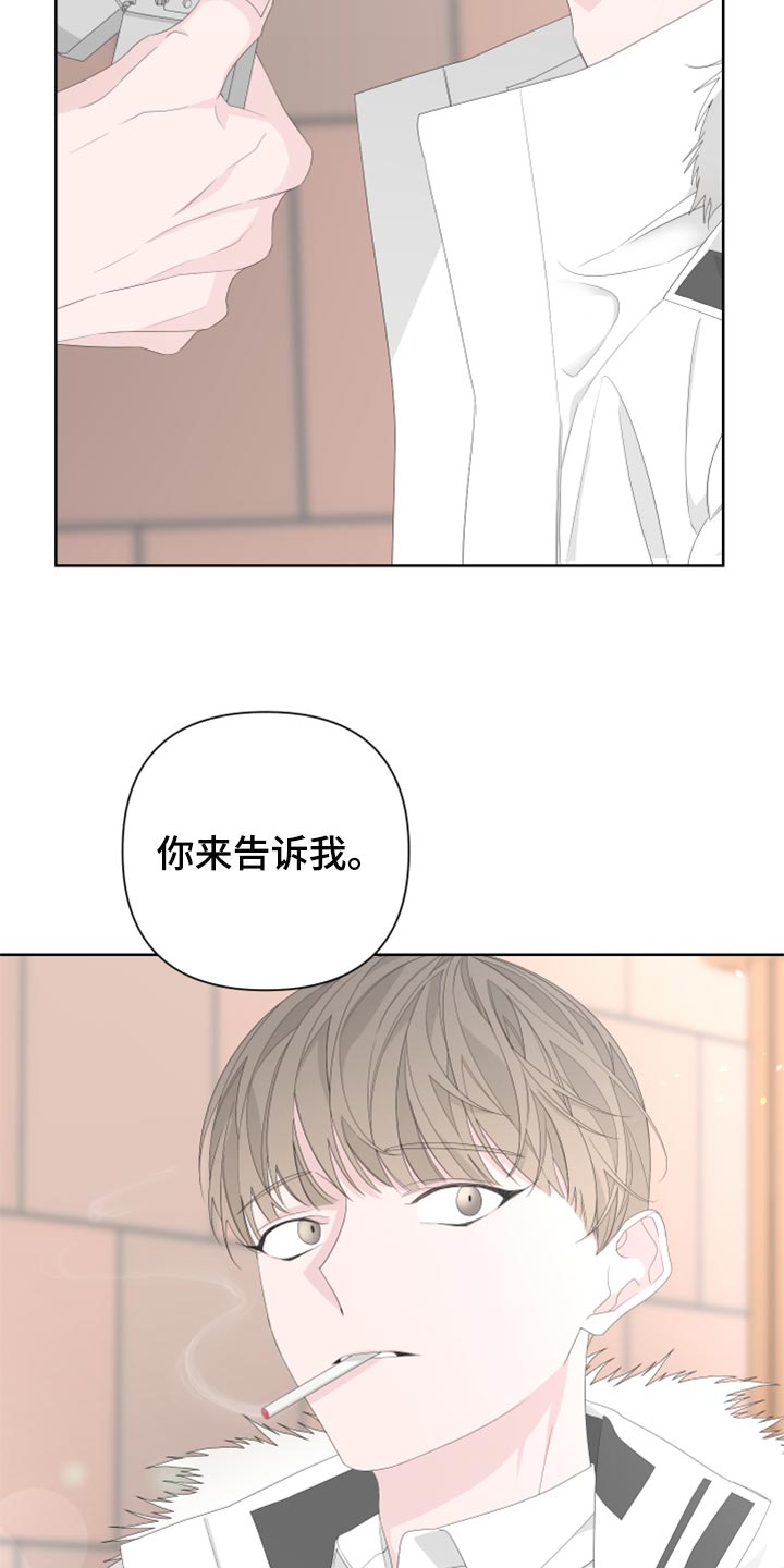 第82章：【第二季】需要火吗？7