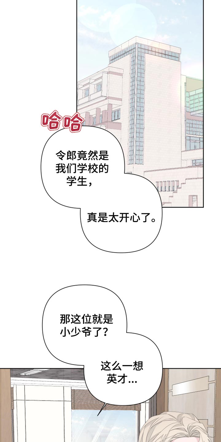 第81章：【第二季】借火5