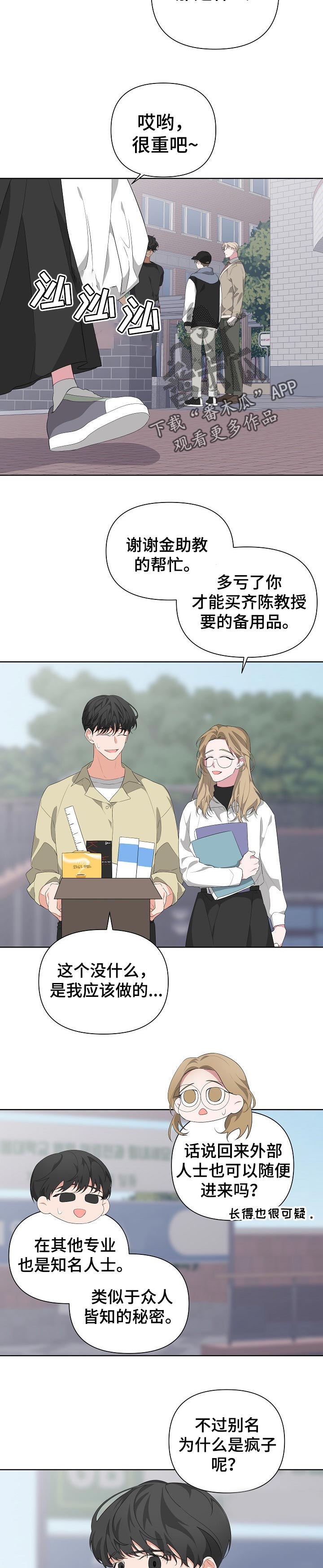 第26章：剧本2