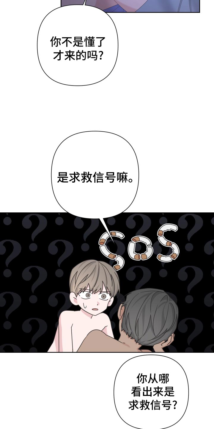 第127章：【第二季】因为想念6