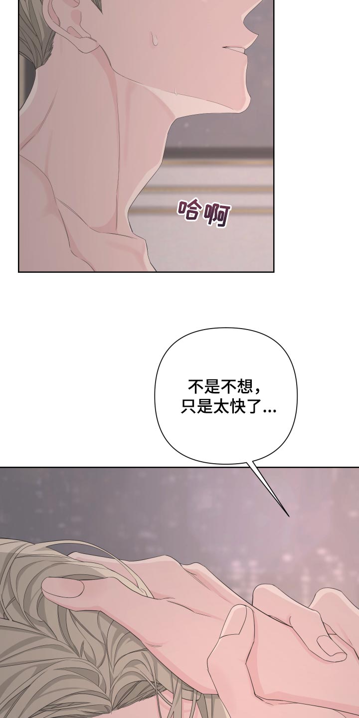第88章：【第二季】操控23