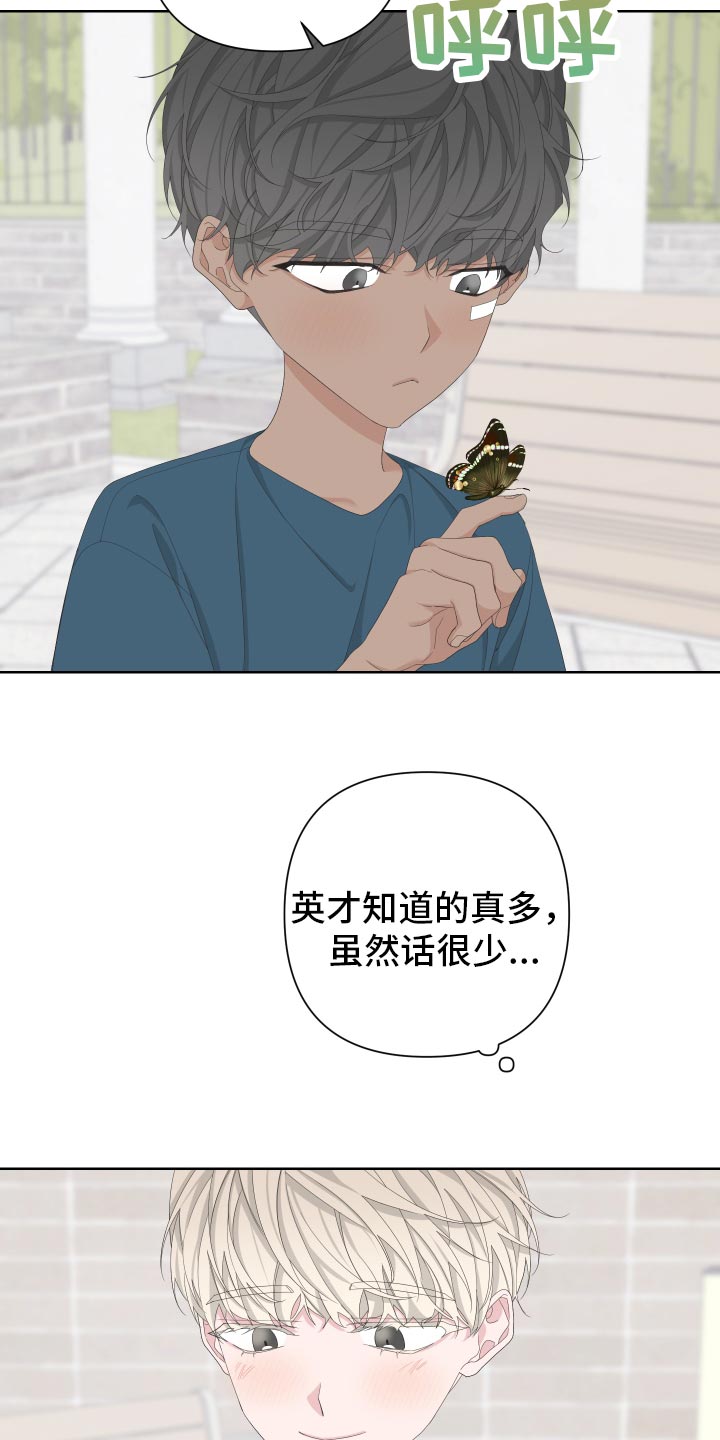 第125章：【第二季】旅行者29