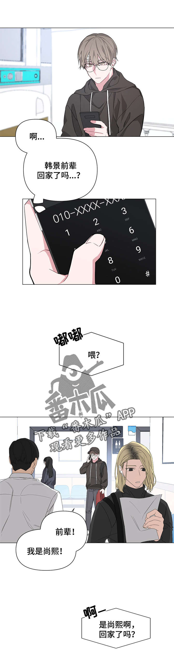 第6章：兄弟1
