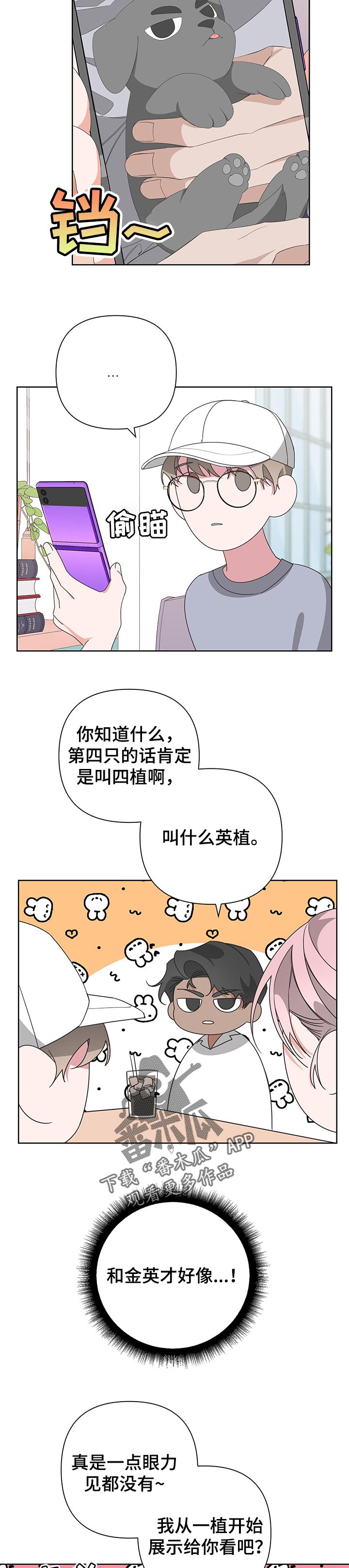 第58章：没有主见1