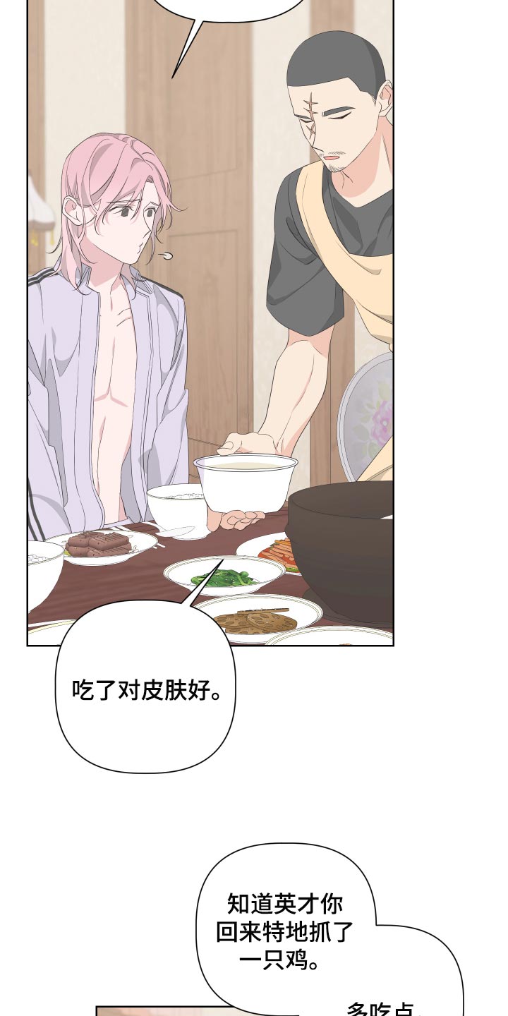 第77章：【第二季】是朋友8