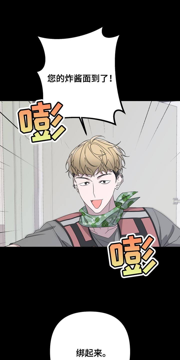 第164章：【第二季】接受自己的生活33