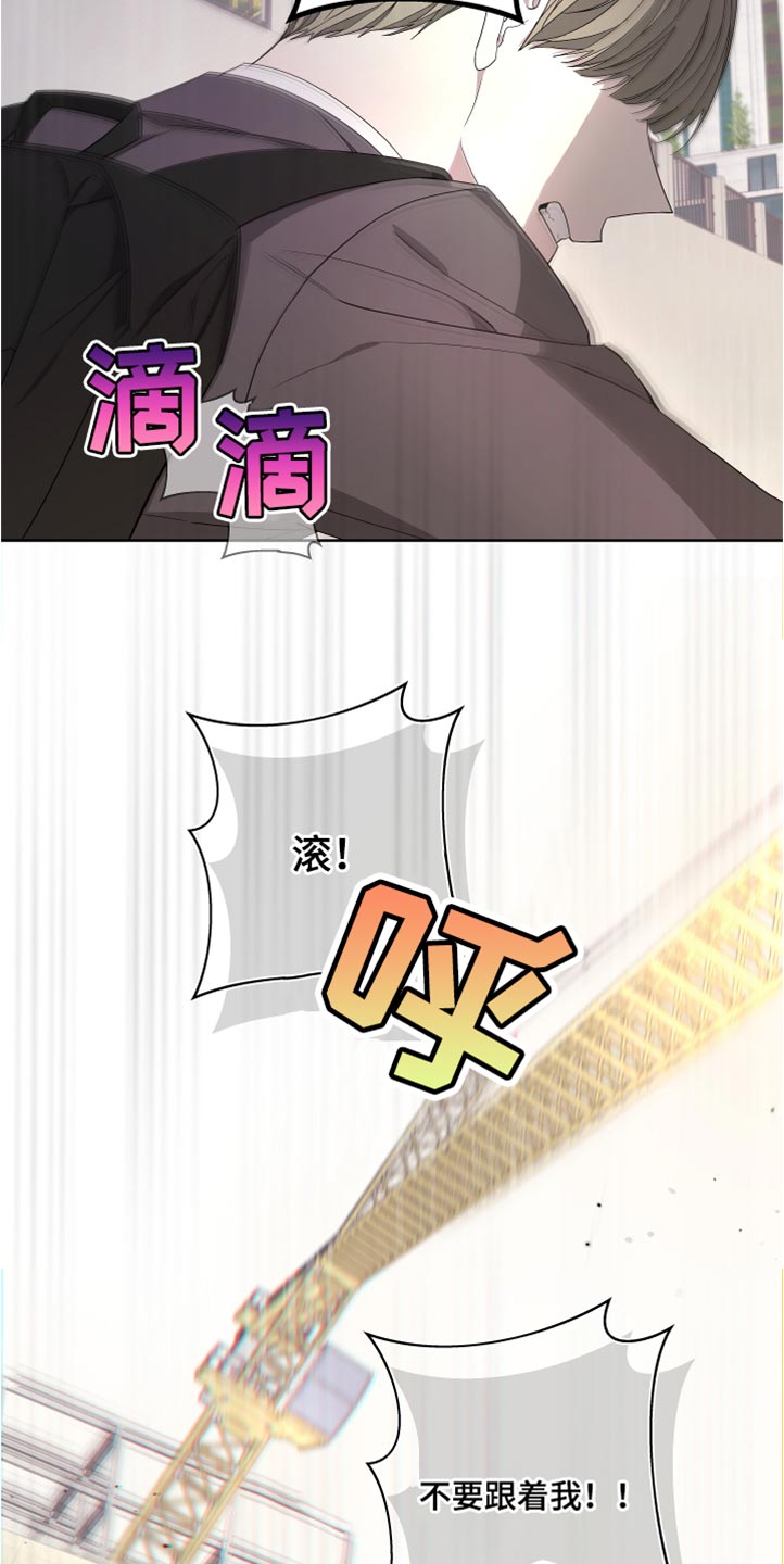 第147章：【第二季】不要跟着我29