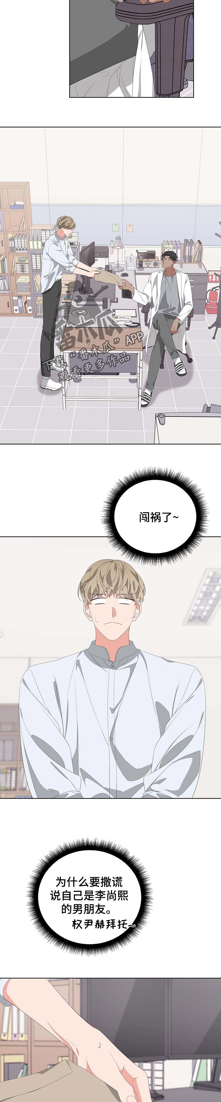 第63章：跟踪狂1