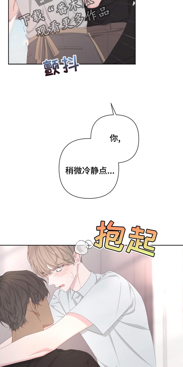 第120章：【第二季】无法开口7