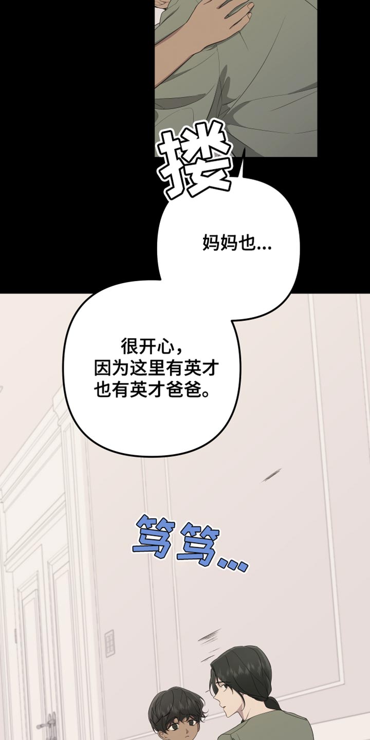 第160章：【第二季】从来没有哭过26