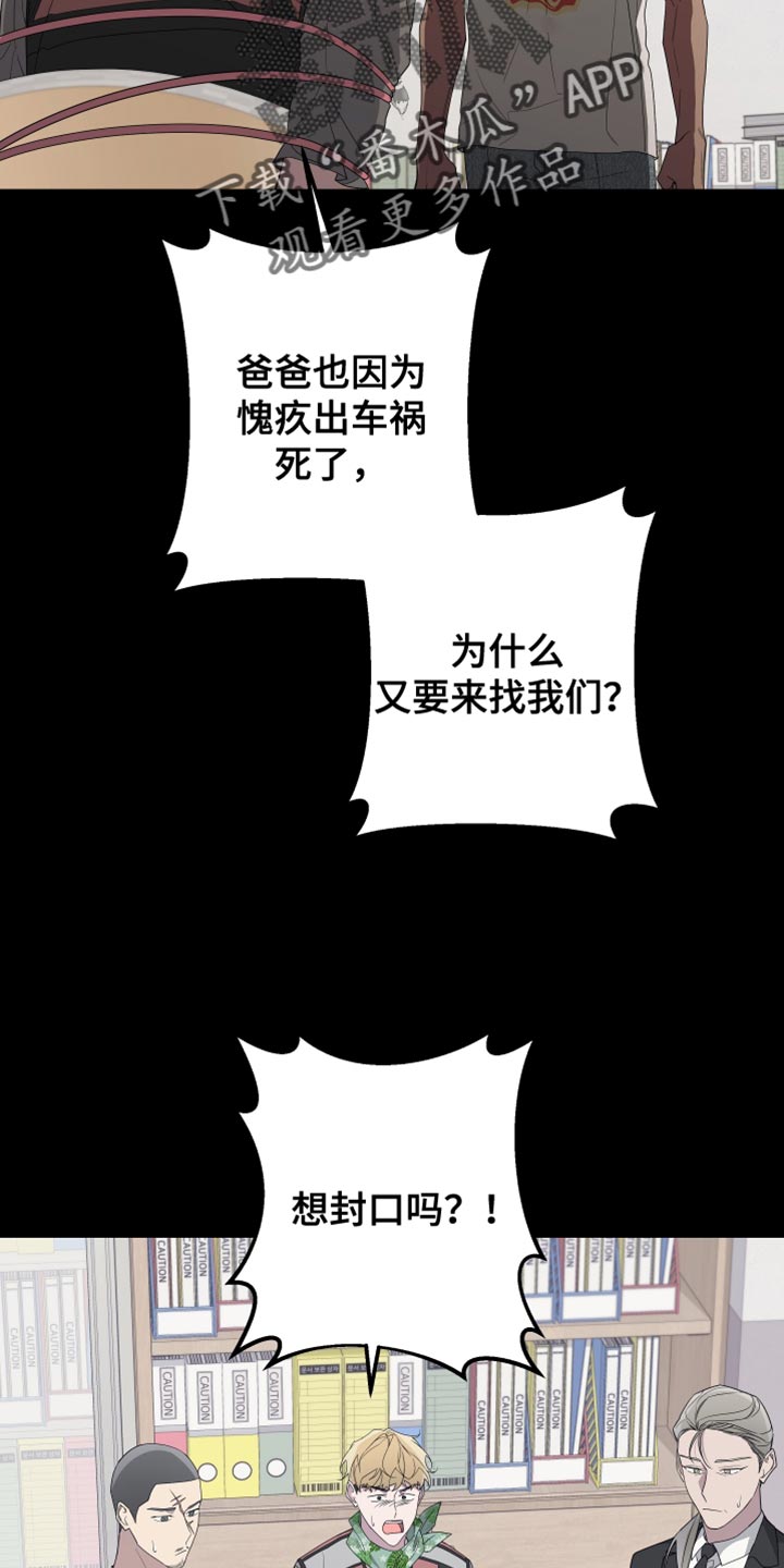 第165章：【第二季】不期待任何人4