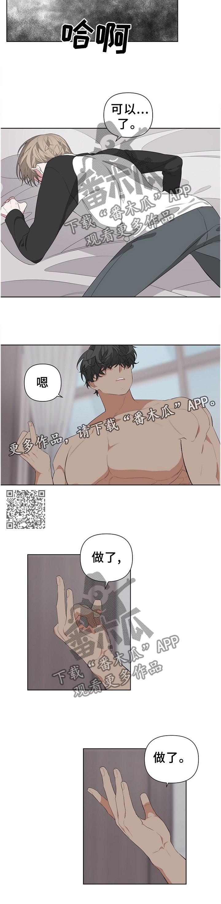 第21章：演戏6