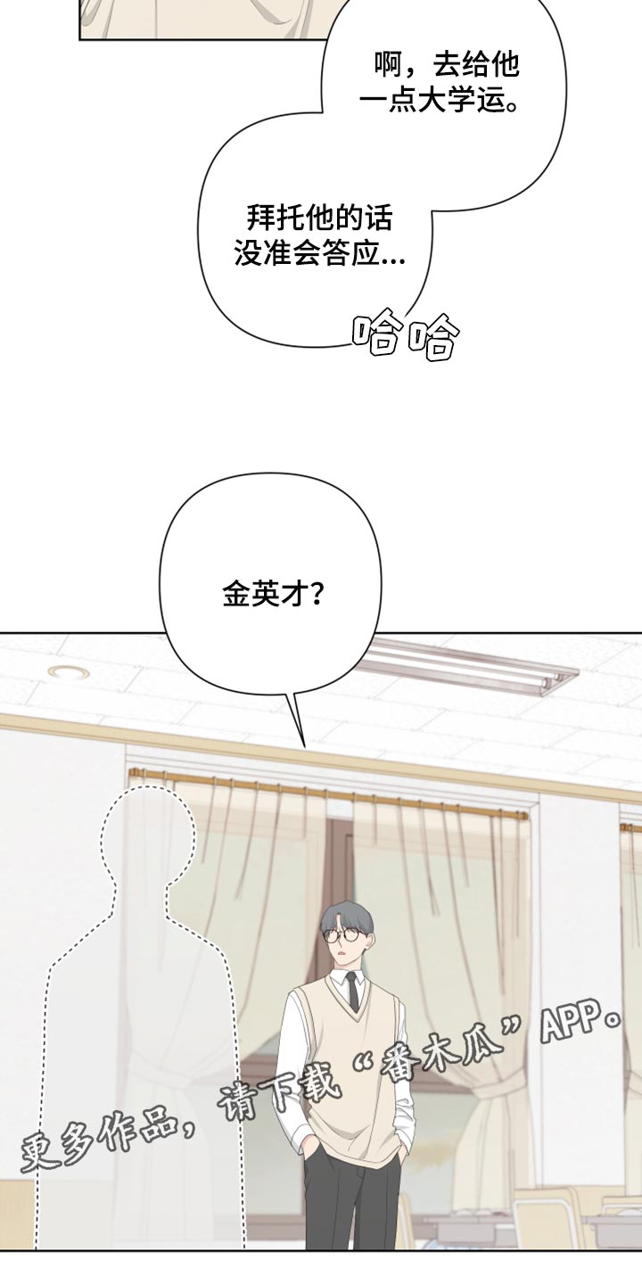 第109章：【第二季】瓜分奖金25