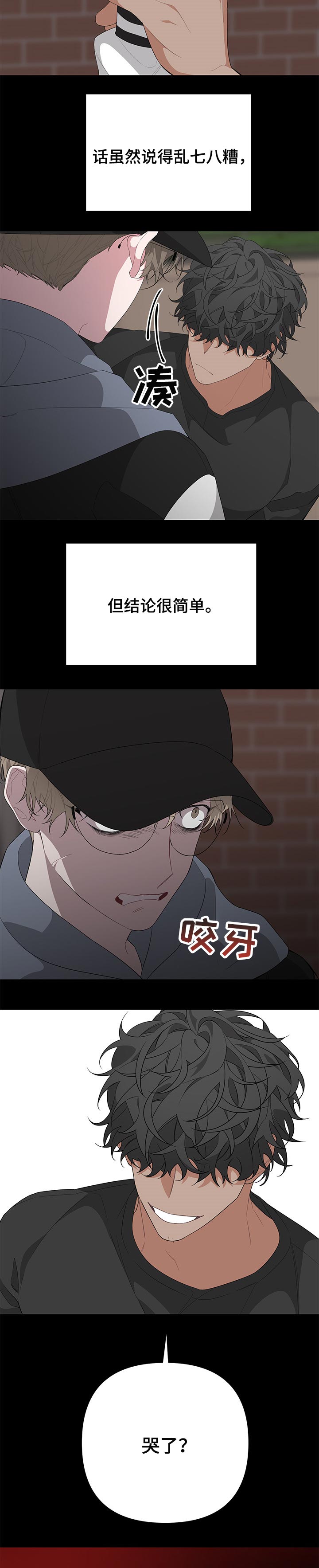 第27章：吃苦头6