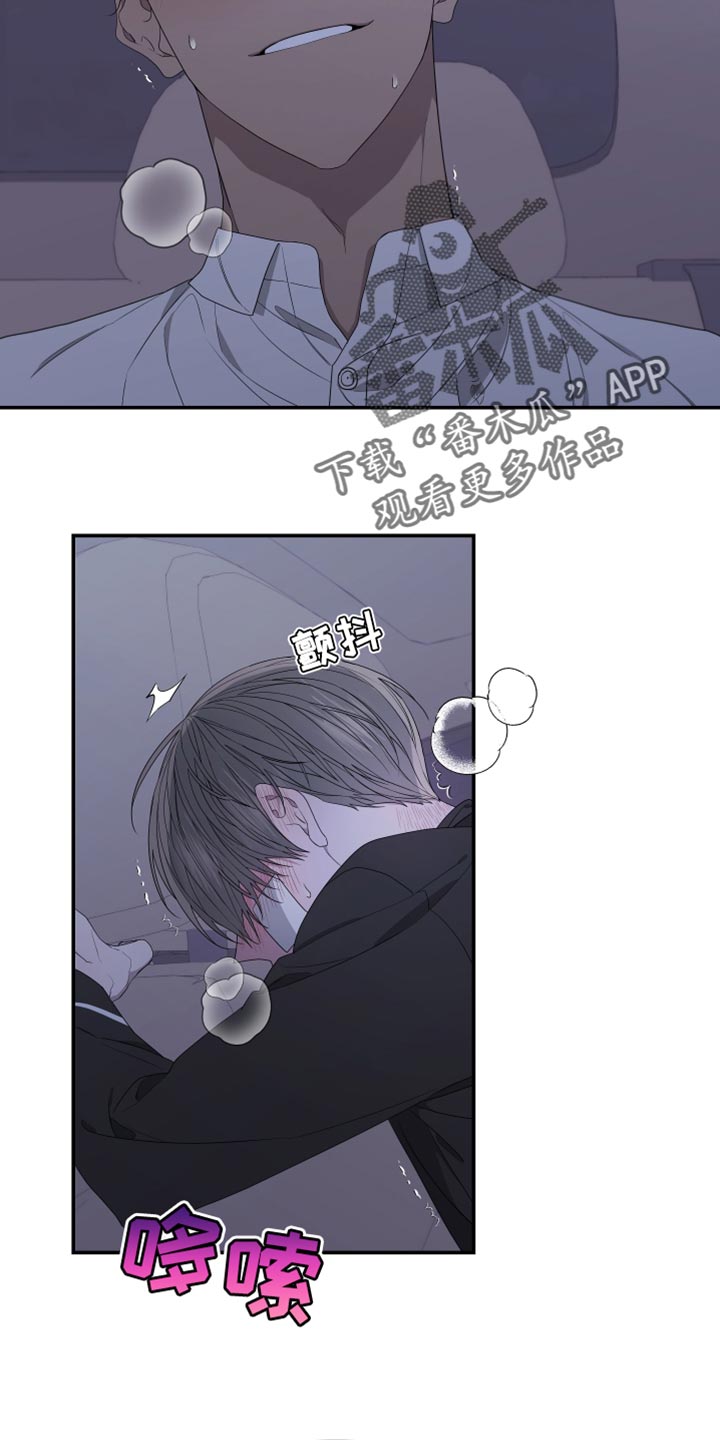 第153章：【第二季】继续装傻1