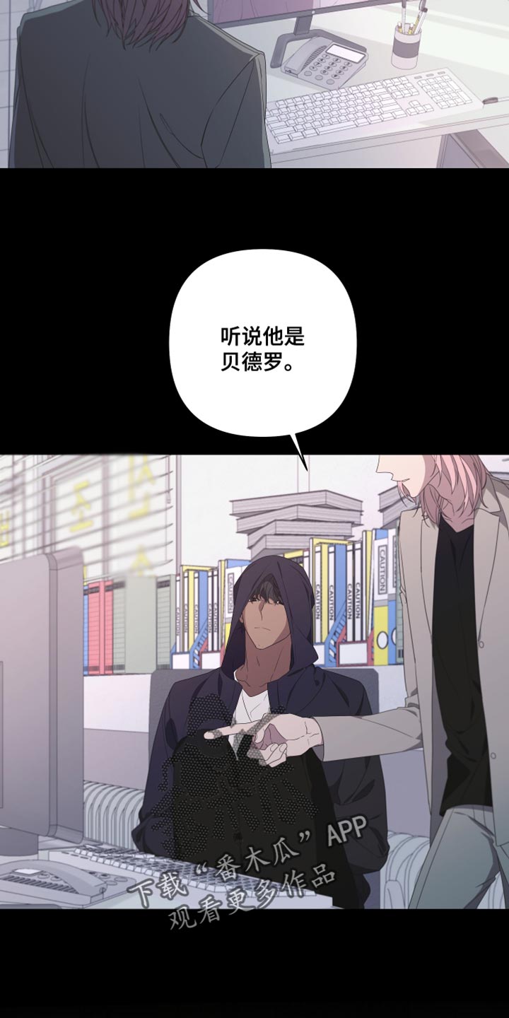 第144章：【第二季】来晚了14