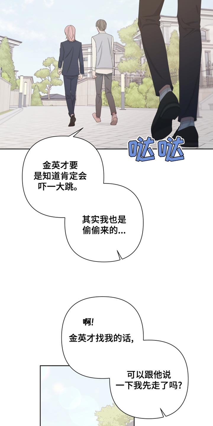 第130章：【第二季】毁了我的人生11