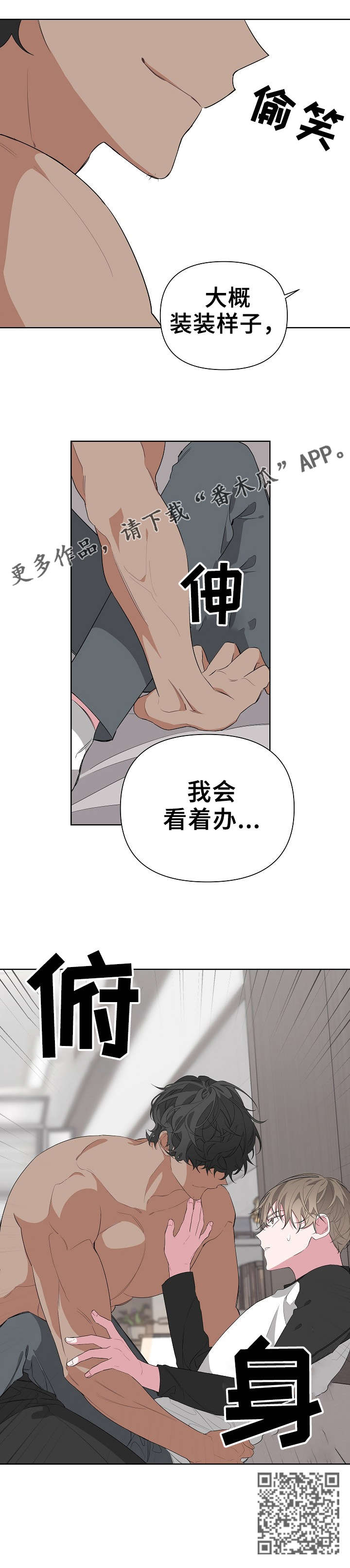 第19章：拍摄8