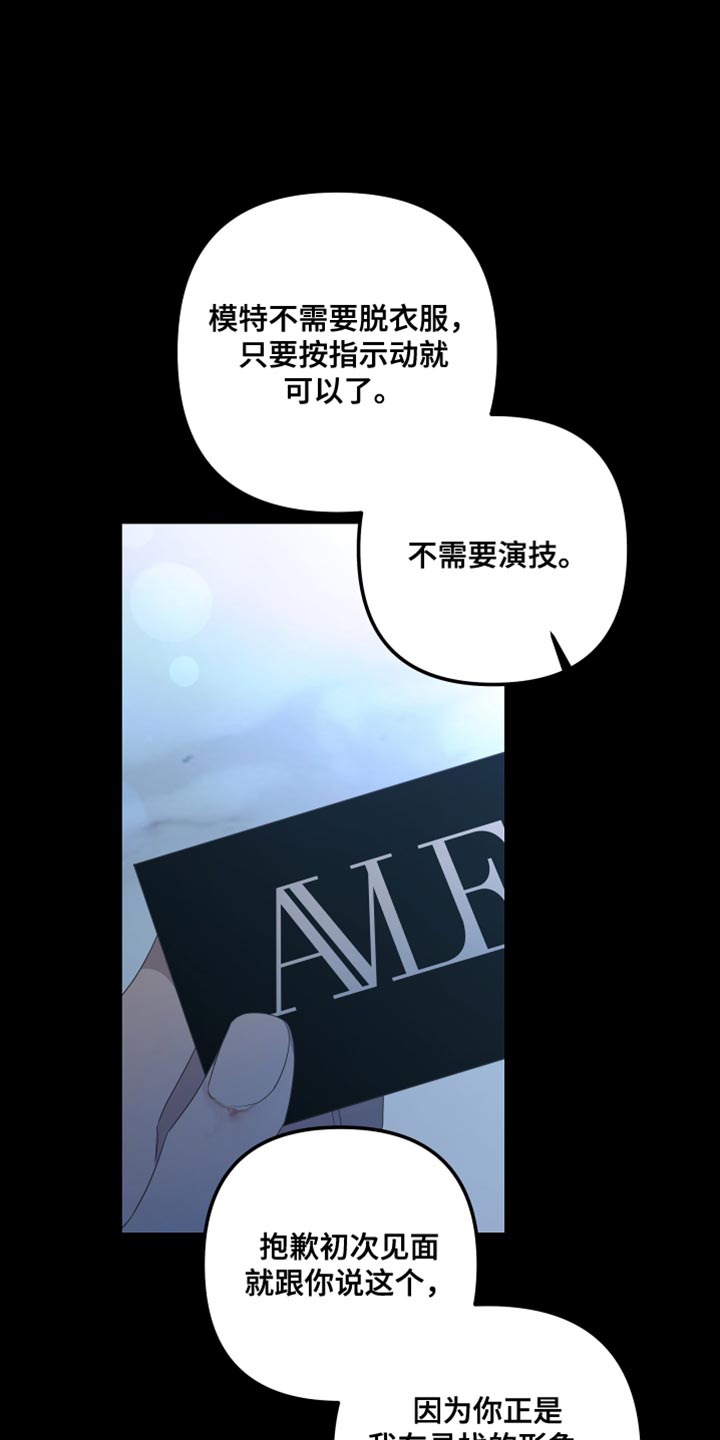 第150章：【第二季】戴上面具0