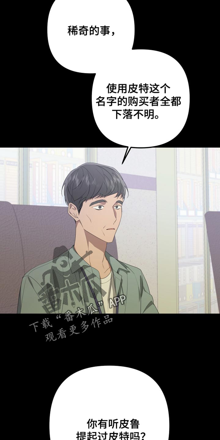 第158章：【第二季】演员皮特11