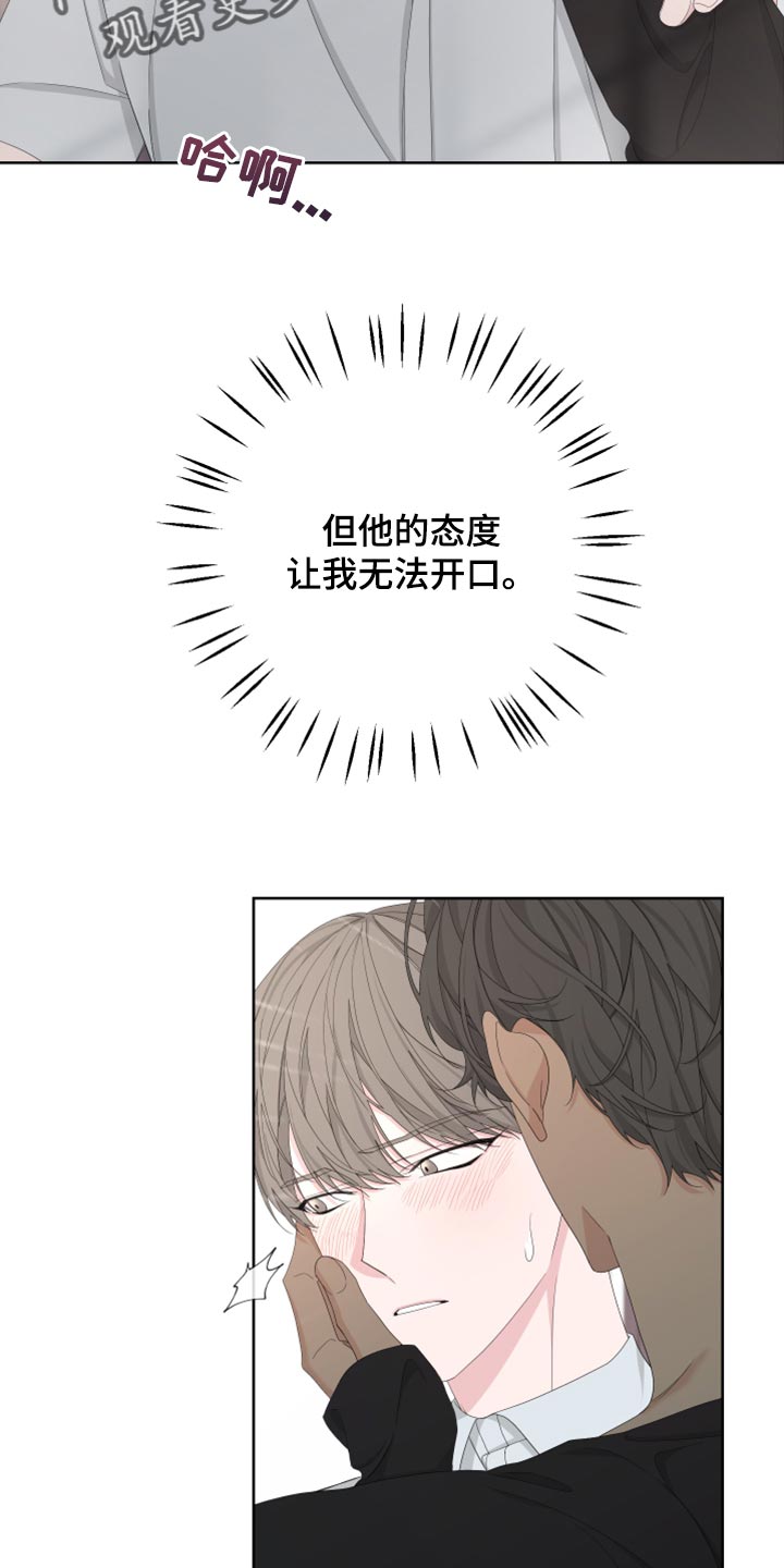 第120章：【第二季】无法开口3