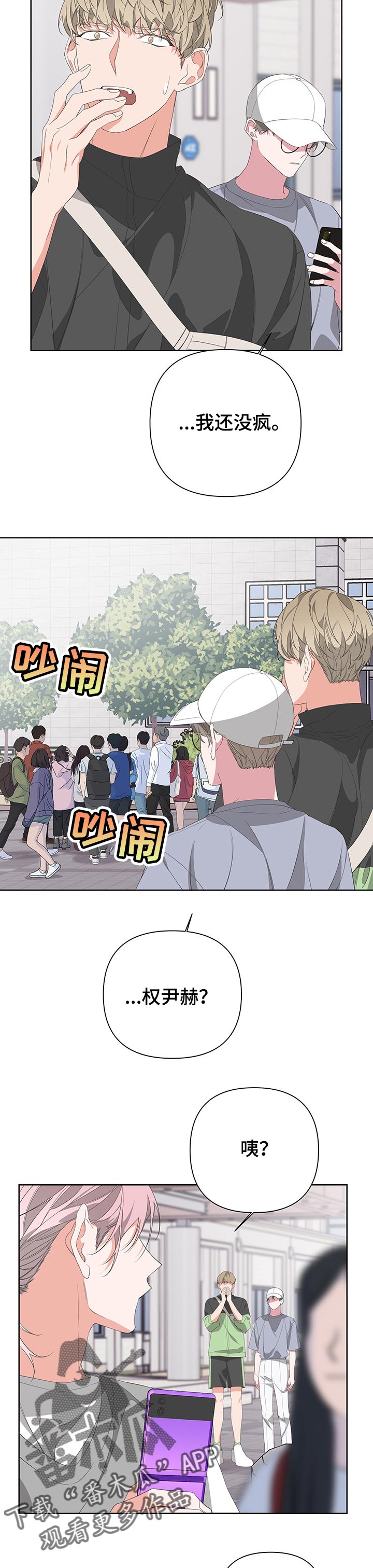 第56章：走神8