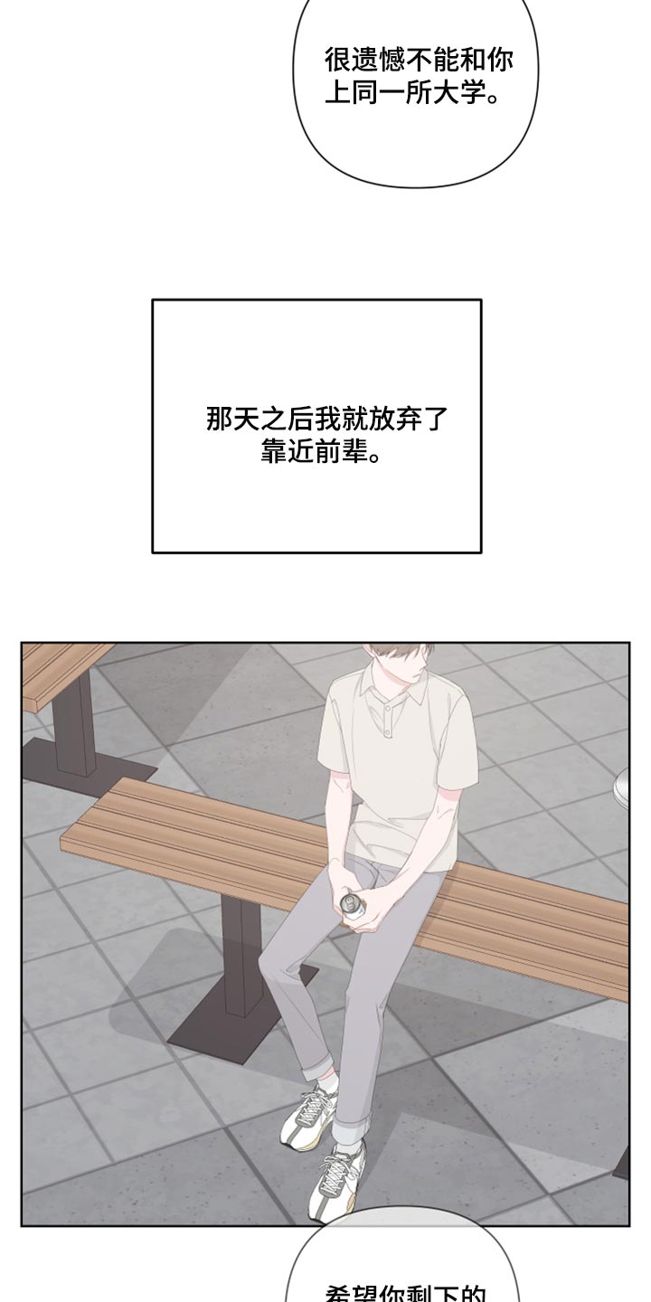 第86章：【第二季】一切都是时机14